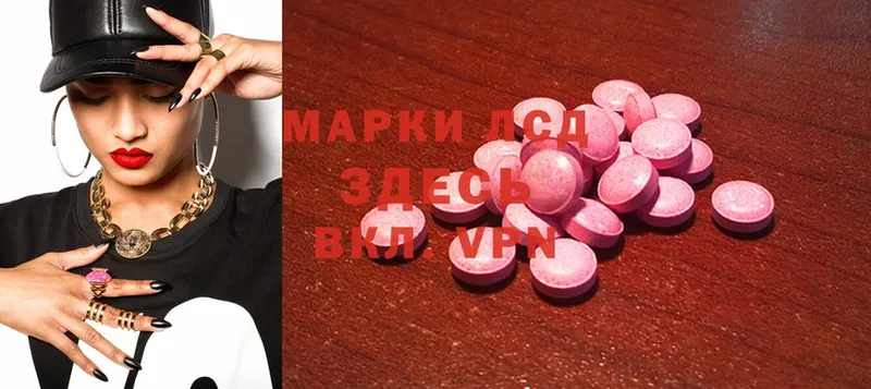 Лсд 25 экстази ecstasy  где продают   Кораблино 